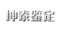 河南省三強(qiáng)醫(yī)療器械有限責(zé)任公司